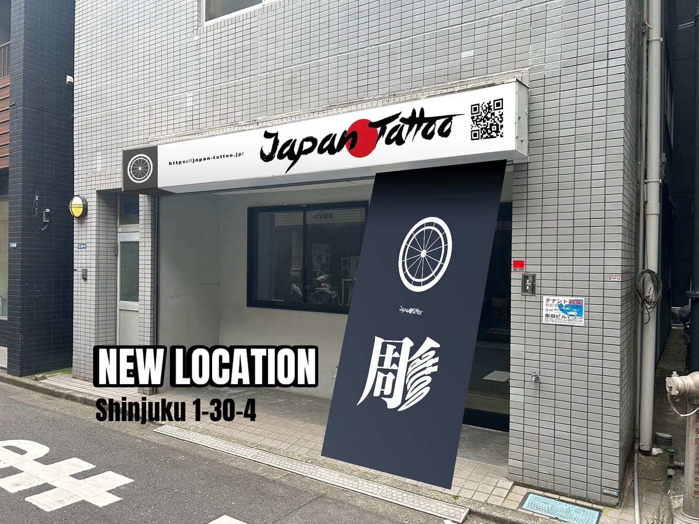 Shinjuku Tattoo Studio Relocates to Larger Space