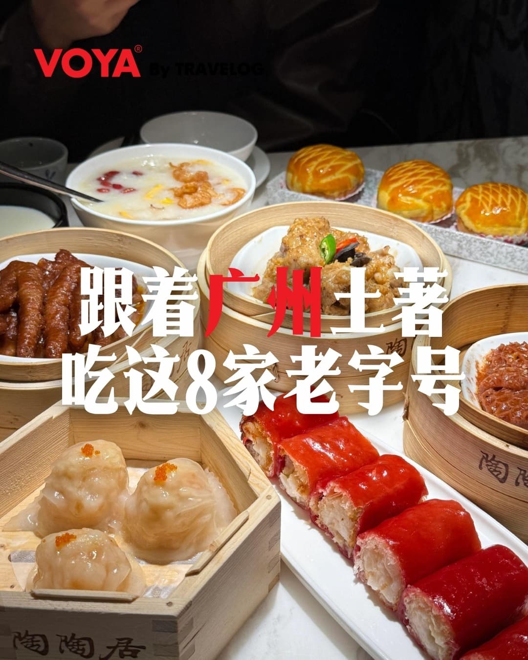 Guangzhou's Authentic Old-Fashioned Cantonese Eateries