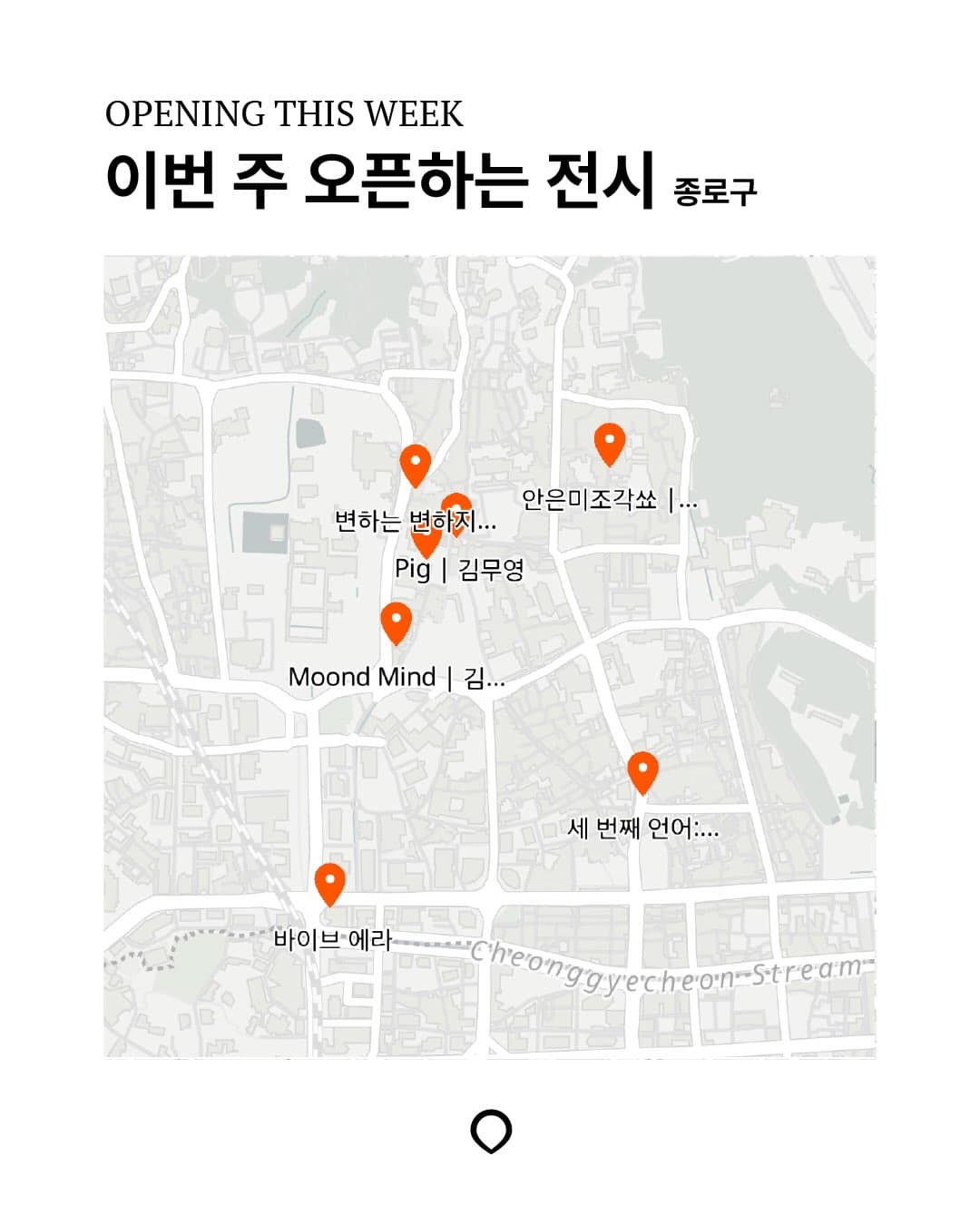 New Seoul Exhibitions Open This Week
