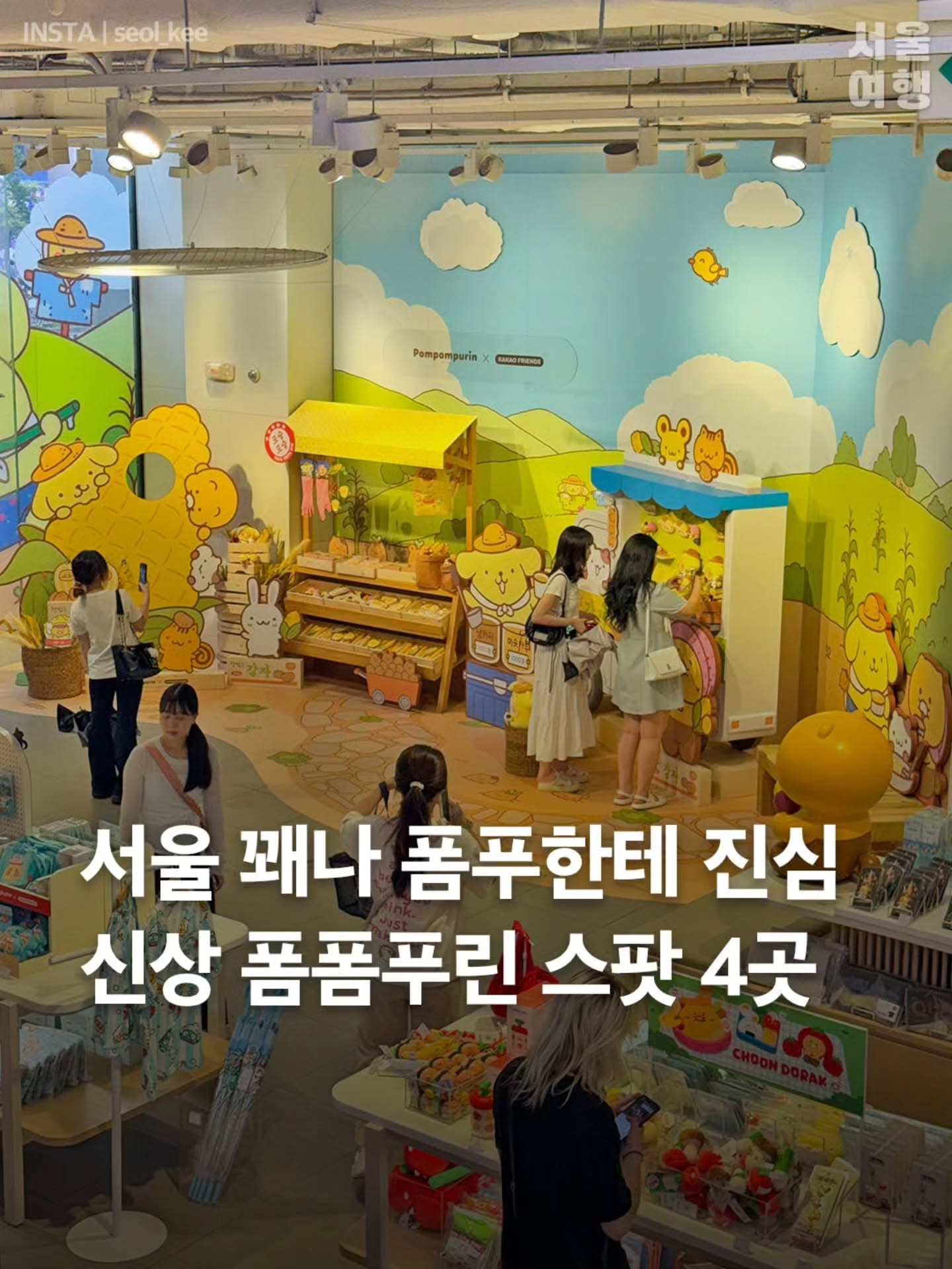 Pompompurin Pop-Ups and Themed Spots in Seoul