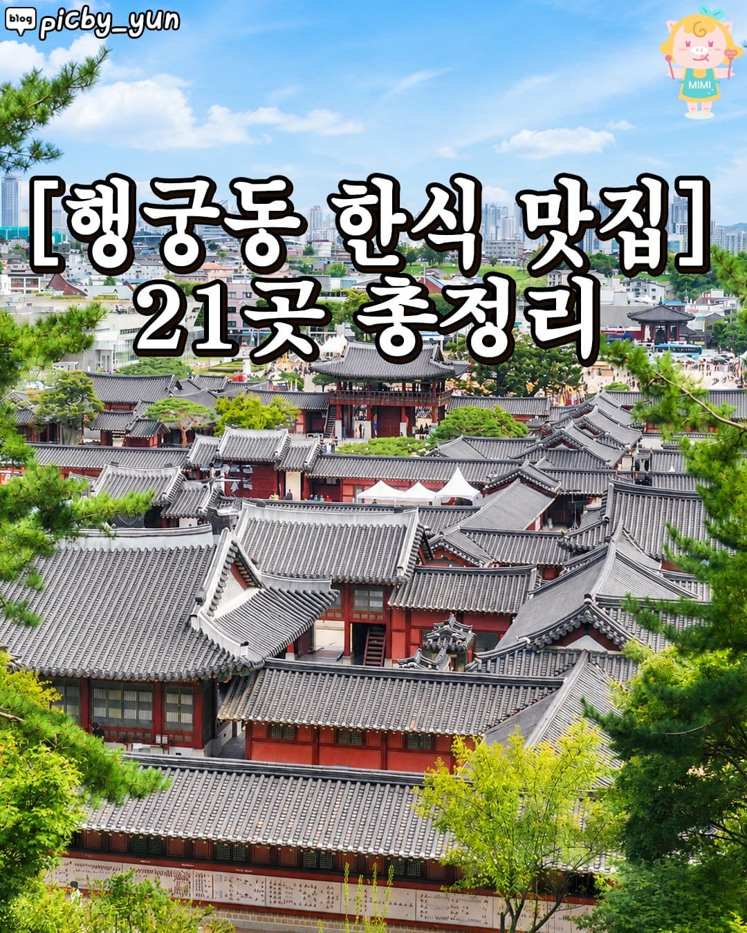Haenggung-dong Korean Restaurants For Dates And Family