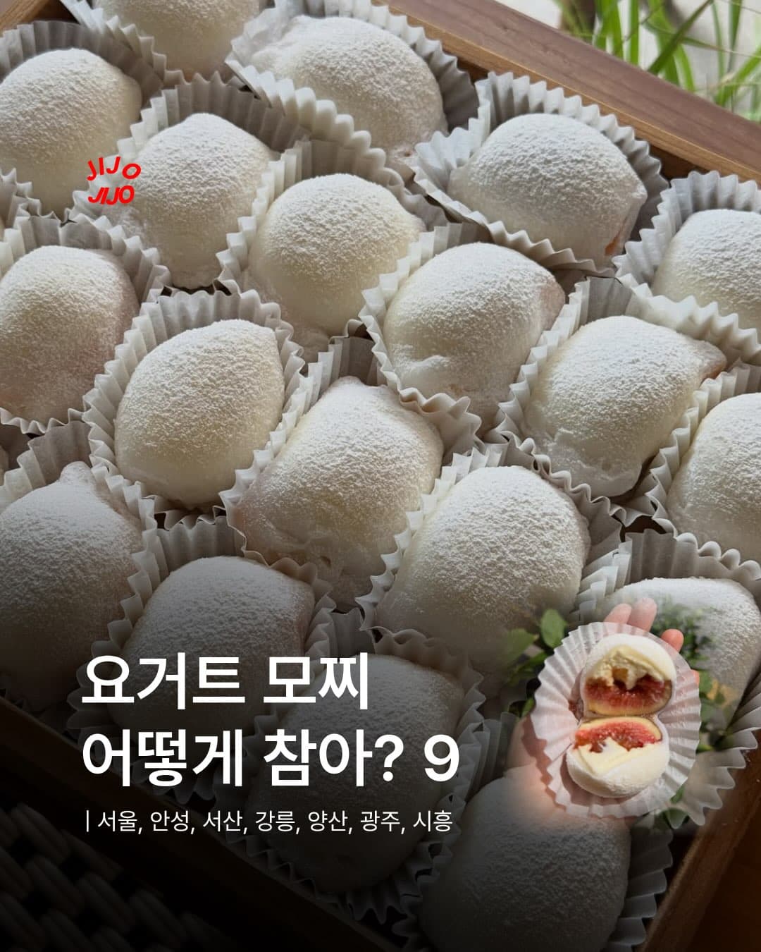 Irresistible Yogurt Mochi Desserts Across South Korea