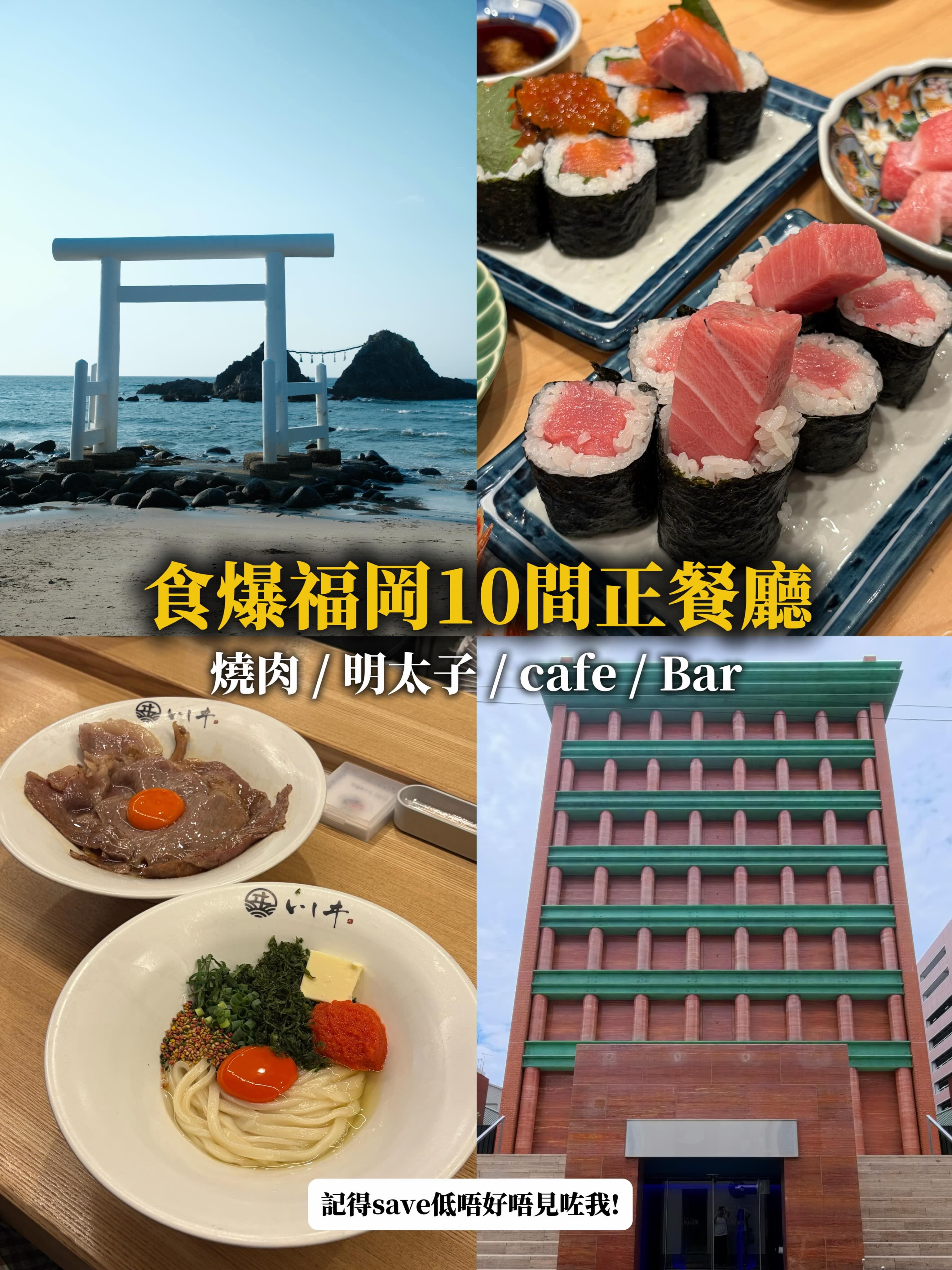Fukuoka's Top Food Spots Part 1