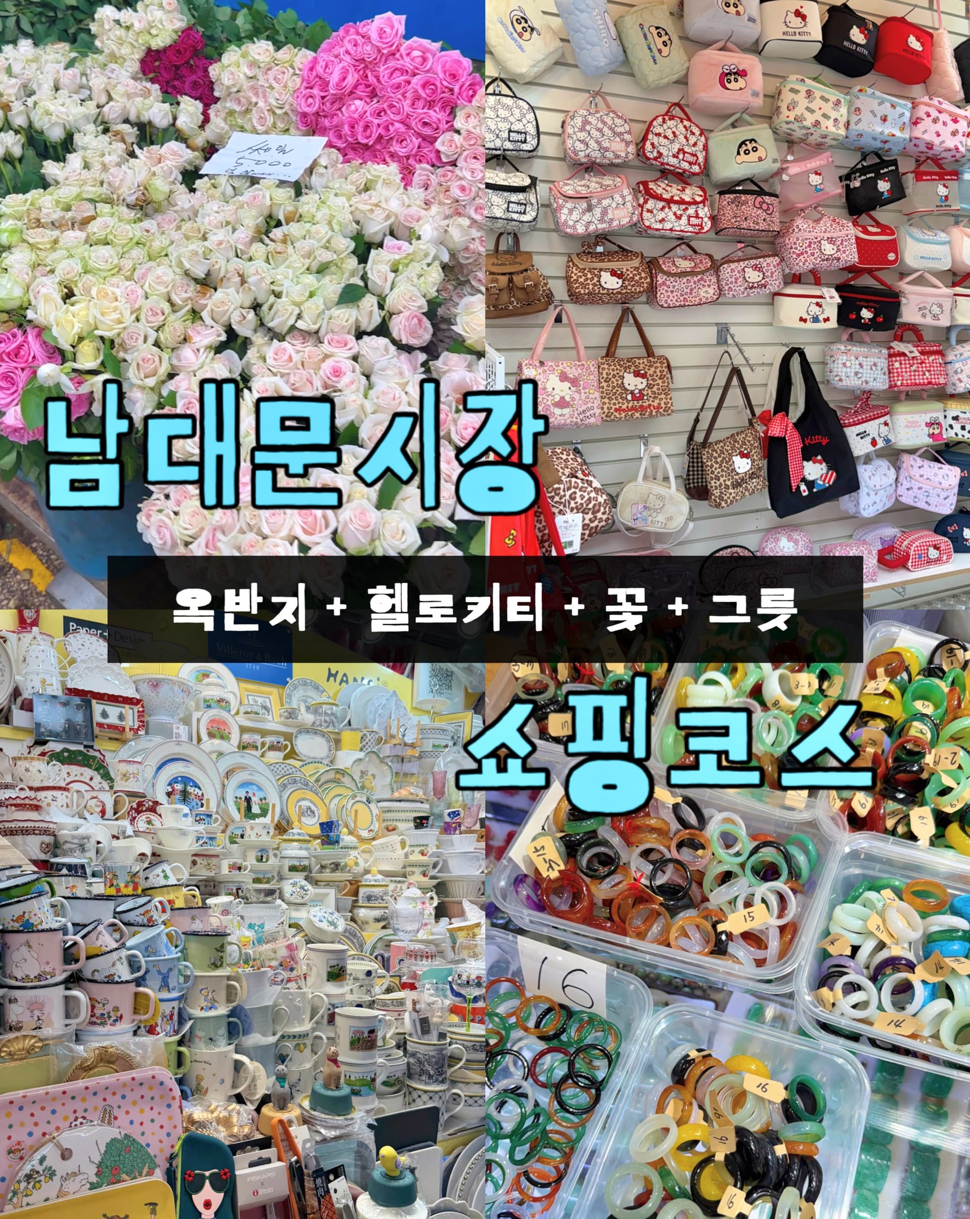 South Korean Market Shopping Course